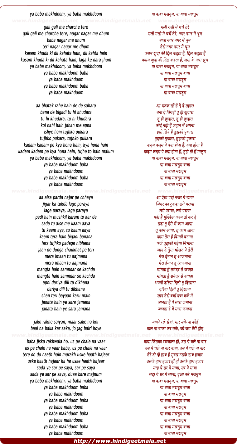 lyrics of song Ya Baba Makhdoom