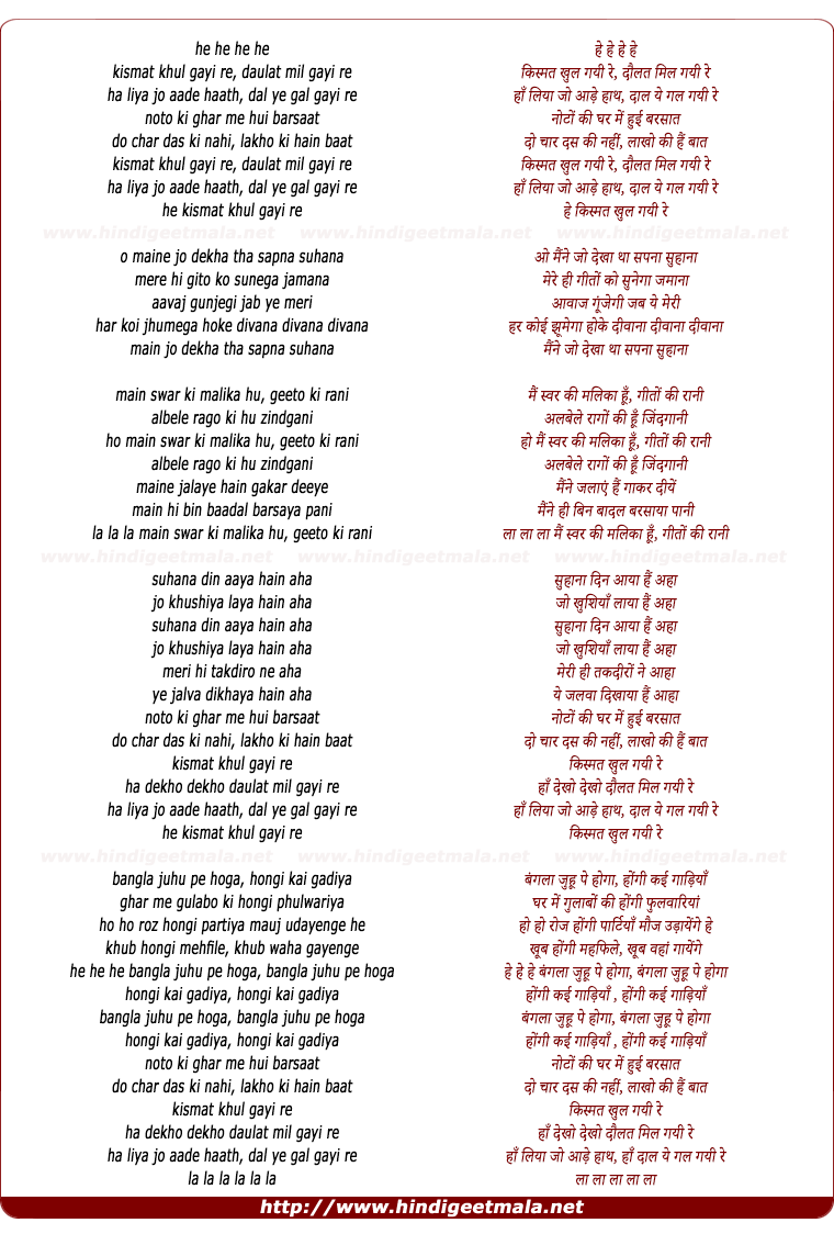 lyrics of song Lakhon Ki Hai Baat