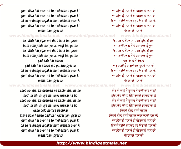 lyrics of song Gam Diya Hai Pyar Ne To Meharbani Pyar Ki