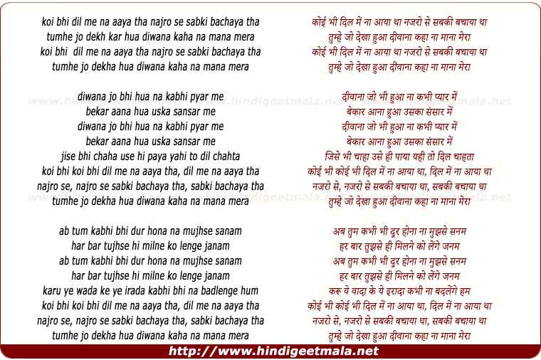 lyrics of song Koi Bhi Dil Me Na Aaya Tha Najro Se Sabki Bachya Tha
