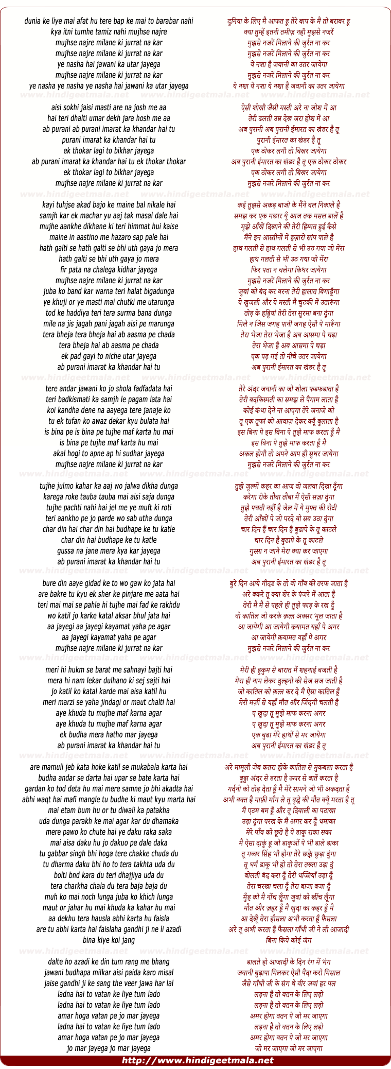lyrics of song Mujhse Nazre Milane Ki Jrurat Na