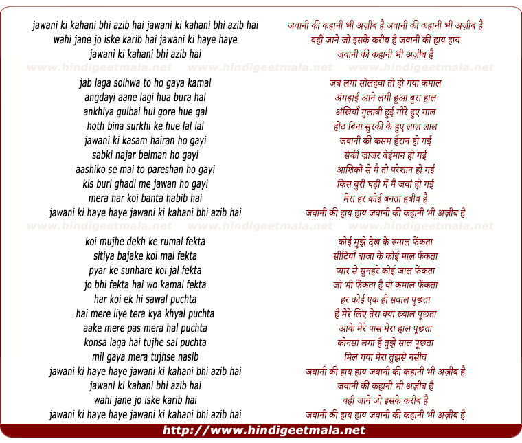 lyrics of song Jawaani Ki Kahani Bhi Ajeeb Hai