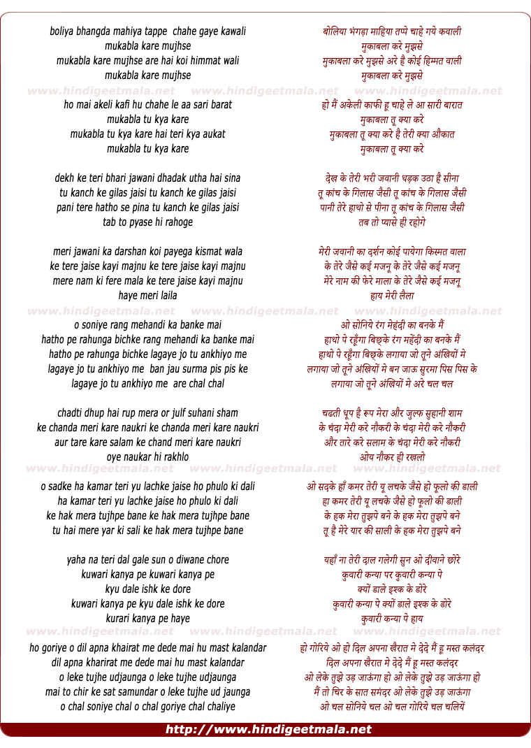 lyrics of song Boliya Bhangra Mahiya Tappe