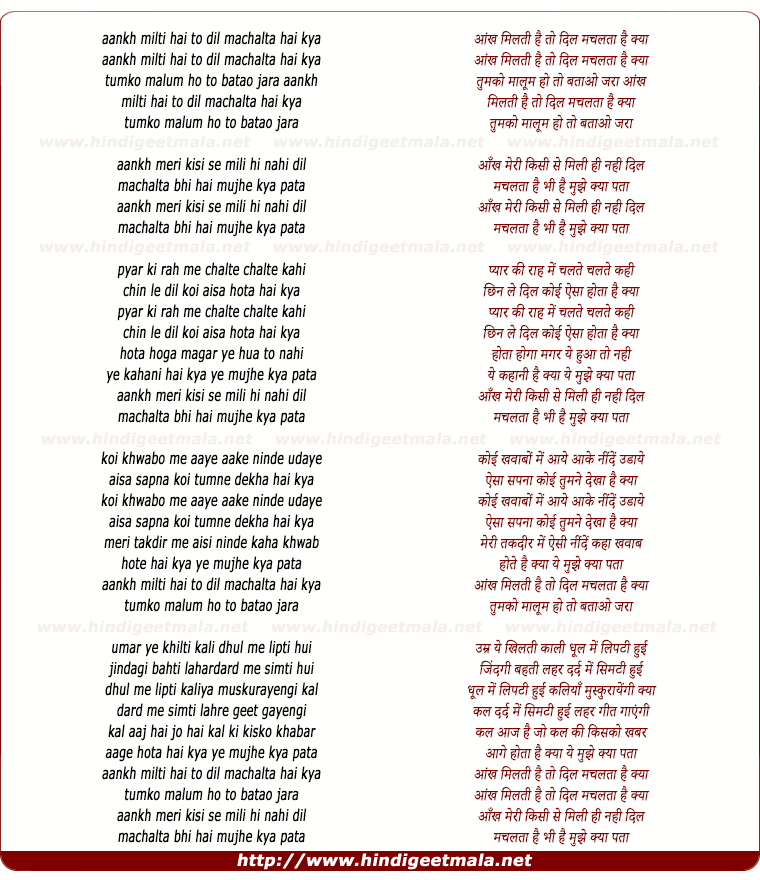 lyrics of song Aankh Milti Hai To Dil Machalta Hai Kya