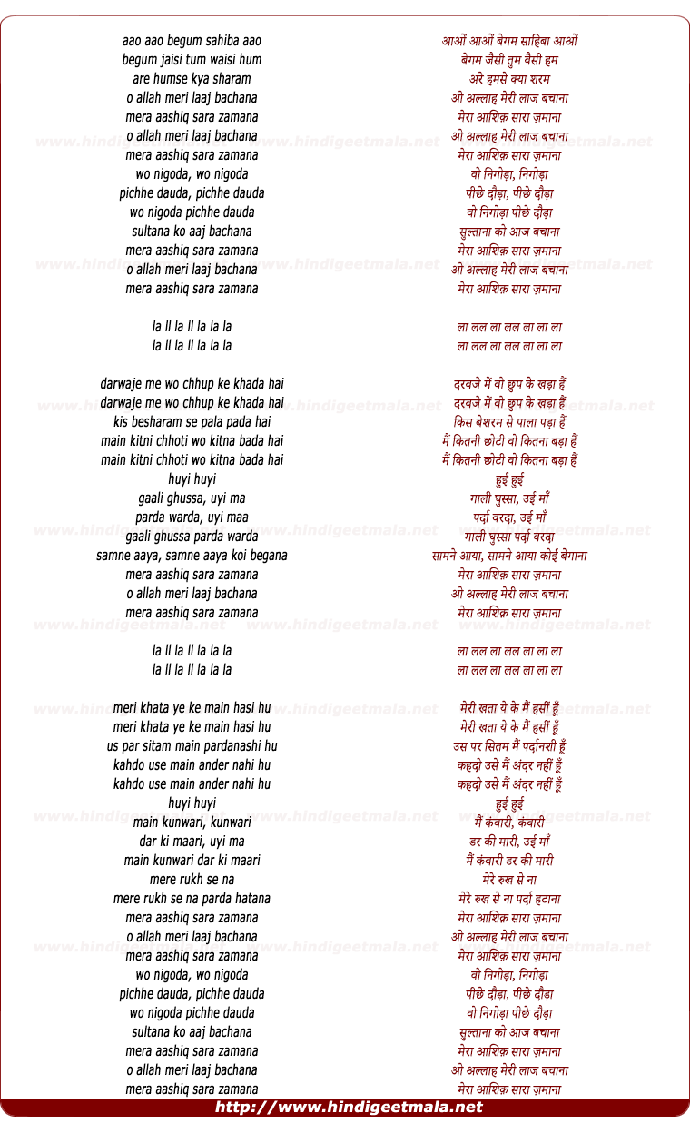 lyrics of song Allah Meri Laaj Bachana