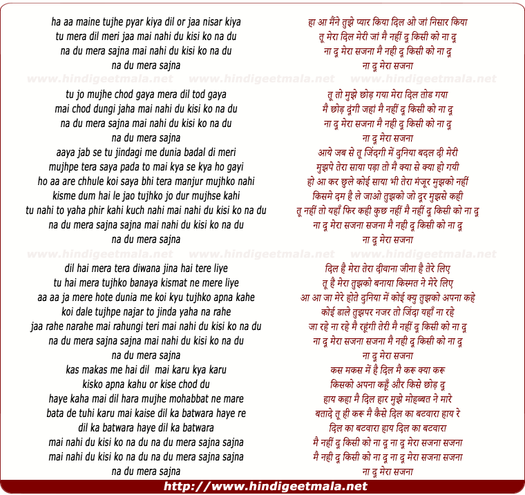 lyrics of song Main Nahin Doon Kisi Ko Na Du Mera Sajna