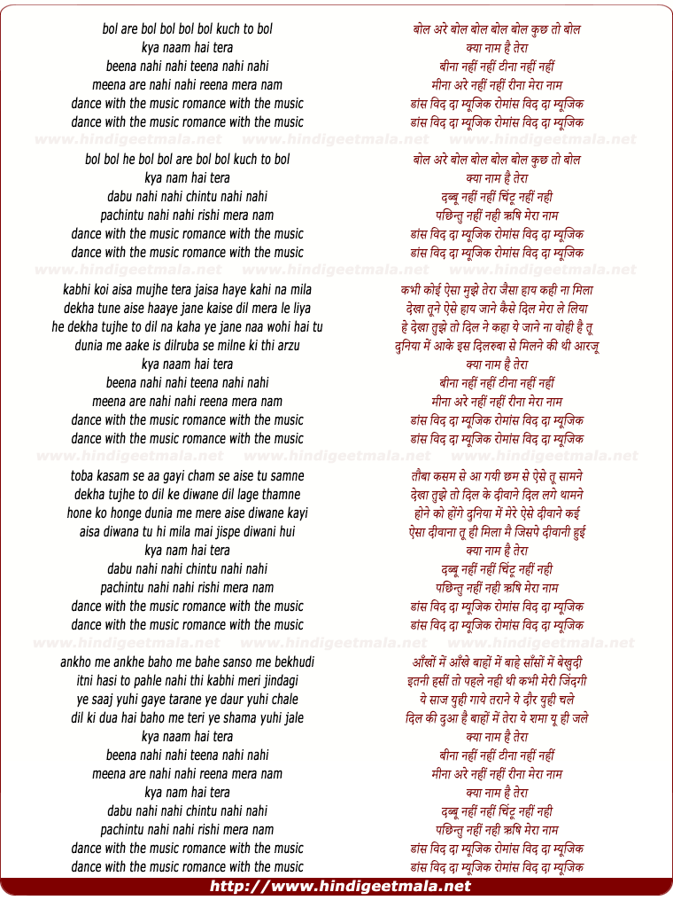 lyrics of song Kya Naam Hai Tera, Dance With The Music