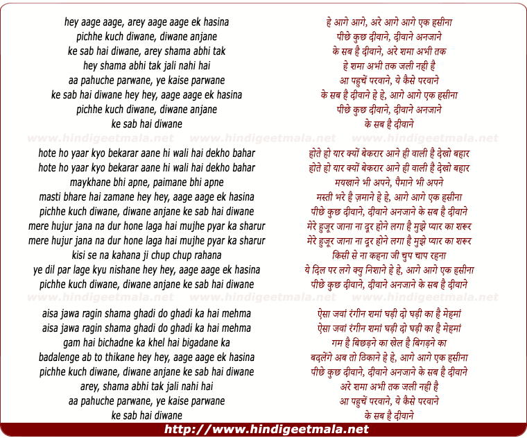 lyrics of song Aage Aage Ek Haseena Pichhe Kuch Deewane