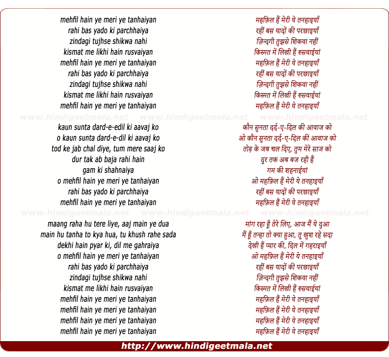 lyrics of song Mehfil Hai Meri Yeh Tanhaiya