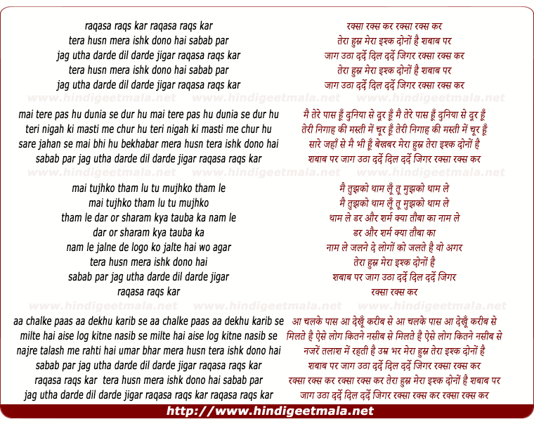 lyrics of song Raqqasa Raqs Kar, Tera Husn Mera Ishq