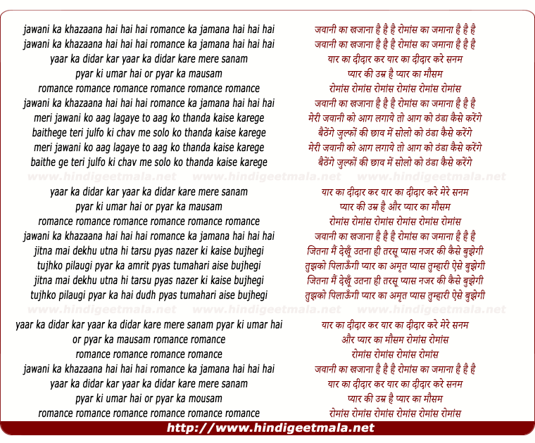 lyrics of song Jawaani Ka Khazaana Hai