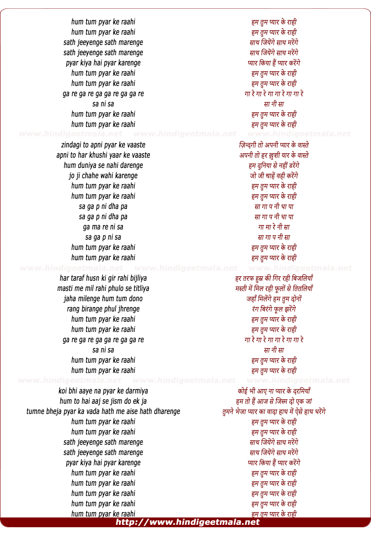 lyrics of song Hum Tum Pyar Ke Rahi