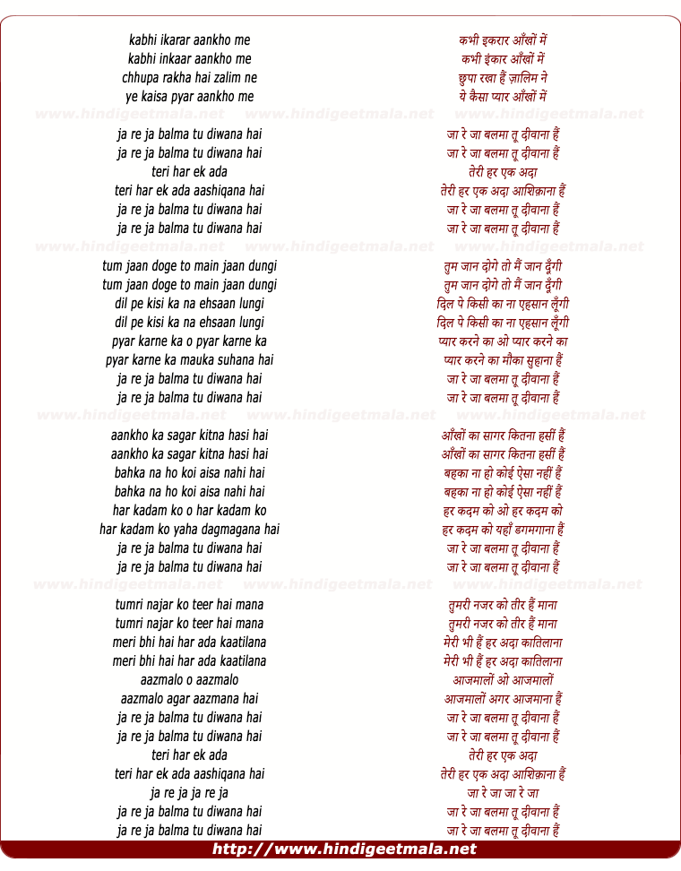 lyrics of song Ja Re Ja Balma Tu Diwana Hai