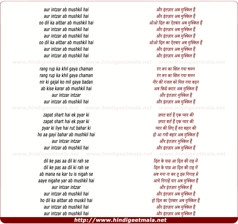 lyrics of song Aur Intezaar Ab Mushkil Hai