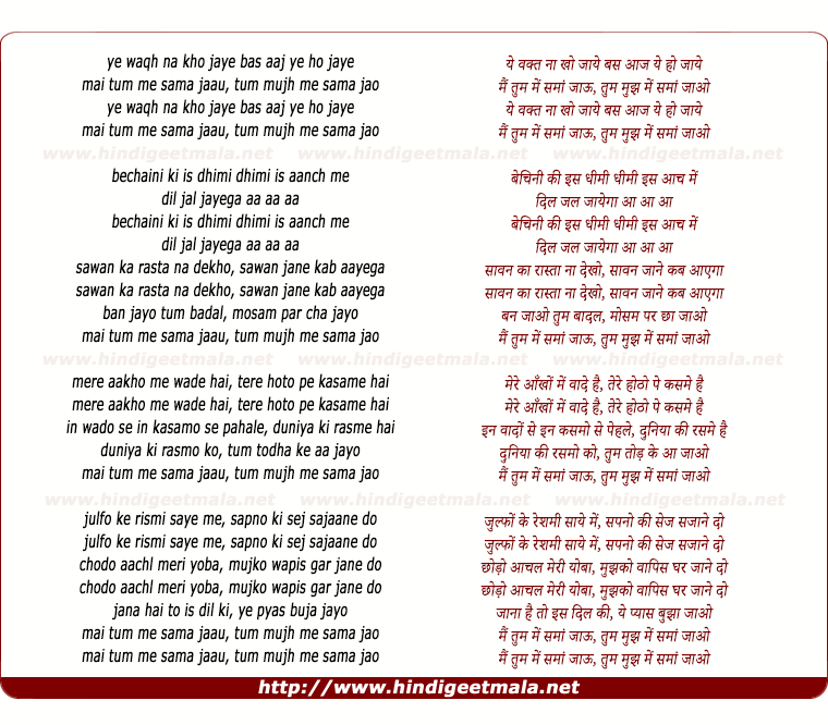 lyrics of song Mai Tum Me Sama Jaaun, Tum Mujh Me Sama Jaao