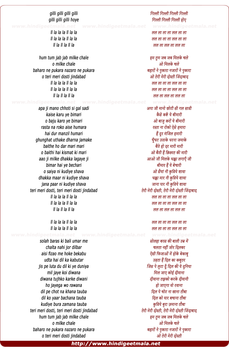 lyrics of song Teri Meri Dosti Jindabad
