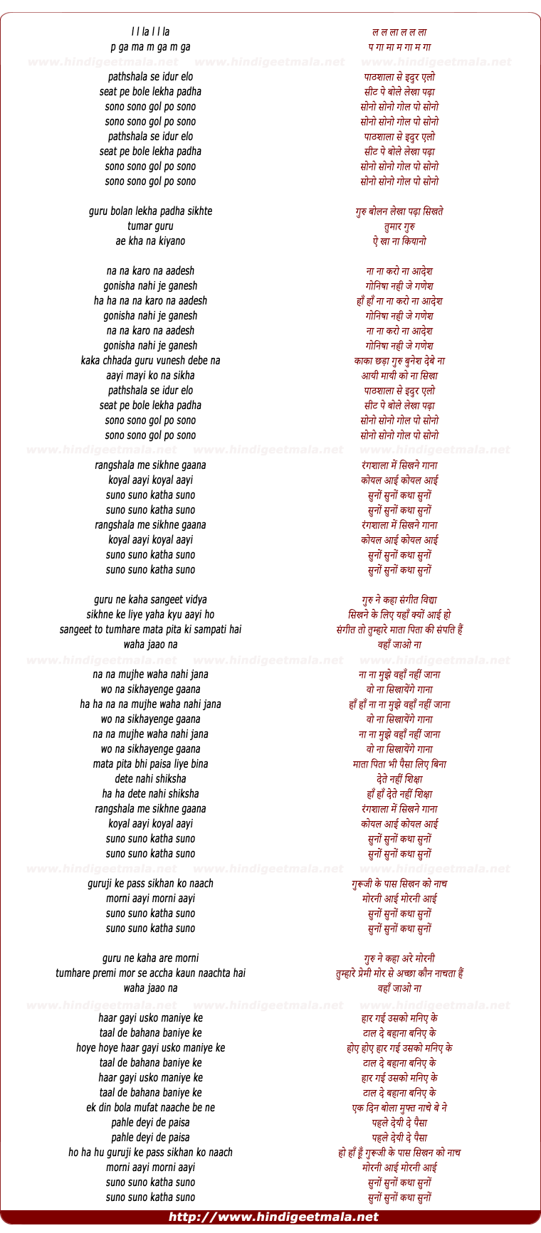 lyrics of song Pathshalaa Se Idur Elo