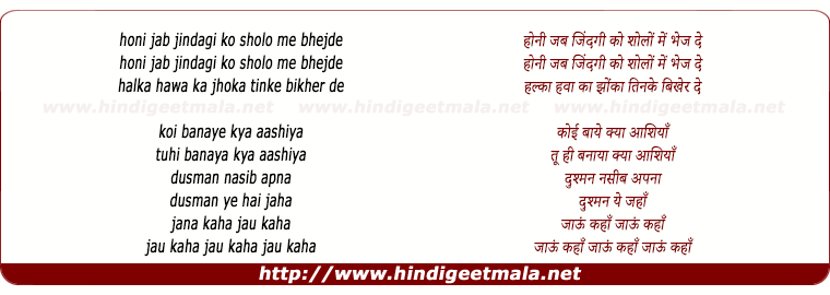 lyrics of song Jana Kahan Jaoon Kahan