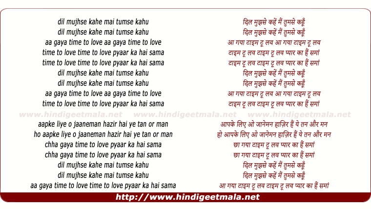 lyrics of song Dil Mujhse Kahe Mai Tumse Kahu