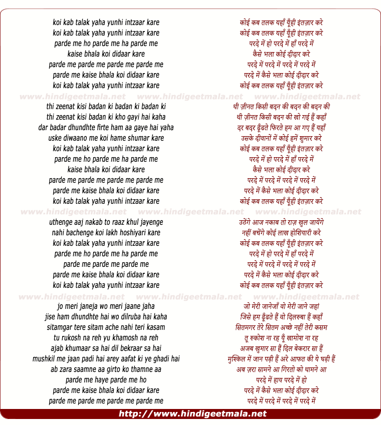 lyrics of song Koi Kab Talak Yahan Yun Hi