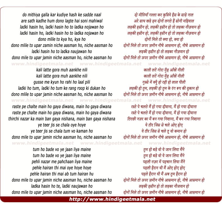 lyrics of song Ladki Haseen Ho Ladka Naujawaan Ho Dono Mile To