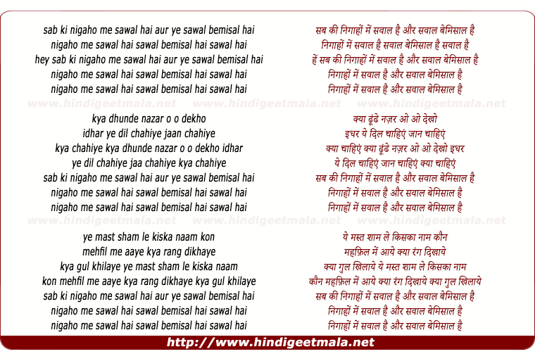 lyrics of song Sab Ki Nigaah Me Sawaal Hai
