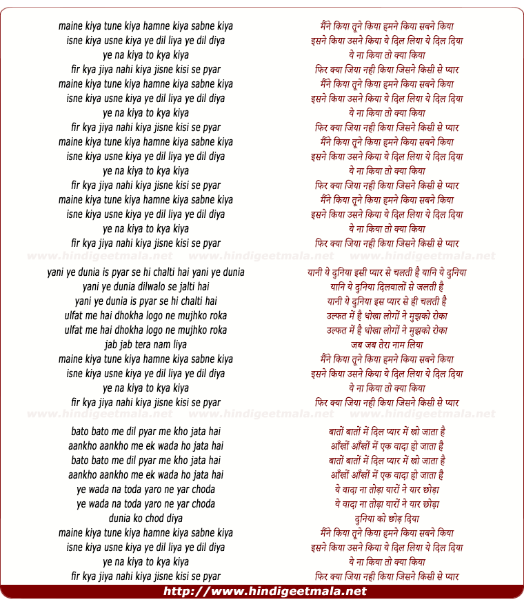 lyrics of song Maine Kiya Tune Kiya, Humne Kiya Sabne Kiya