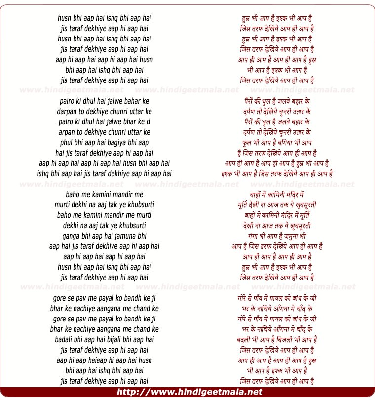 lyrics of song Husn Bhi Aap Hai Ishq Bhi Aap Hai