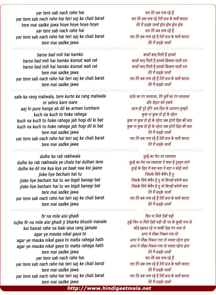 lyrics of song Yaar Tere Sab Naach Rahe Hai