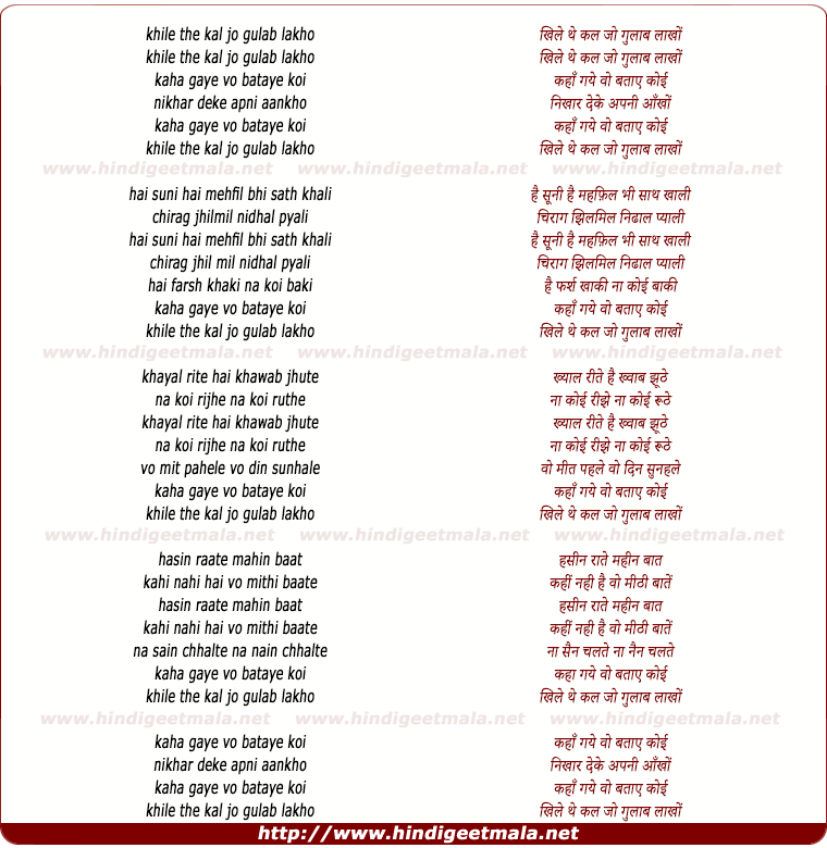 lyrics of song Khile The Kal Jo Gulab