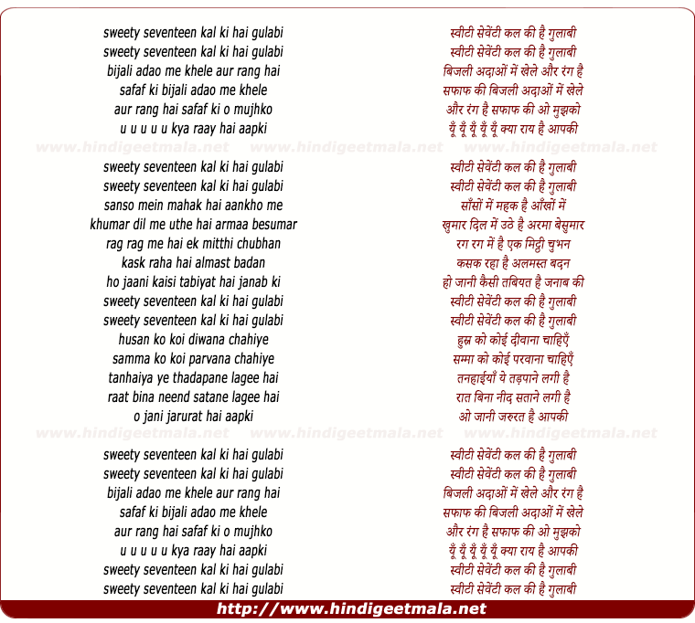 lyrics of song Sweety Seventeen