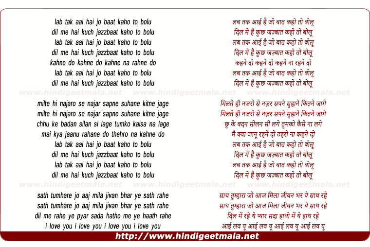 lyrics of song Lab Tak Aai Hai Jo Baat, Kaho Toh Bolu