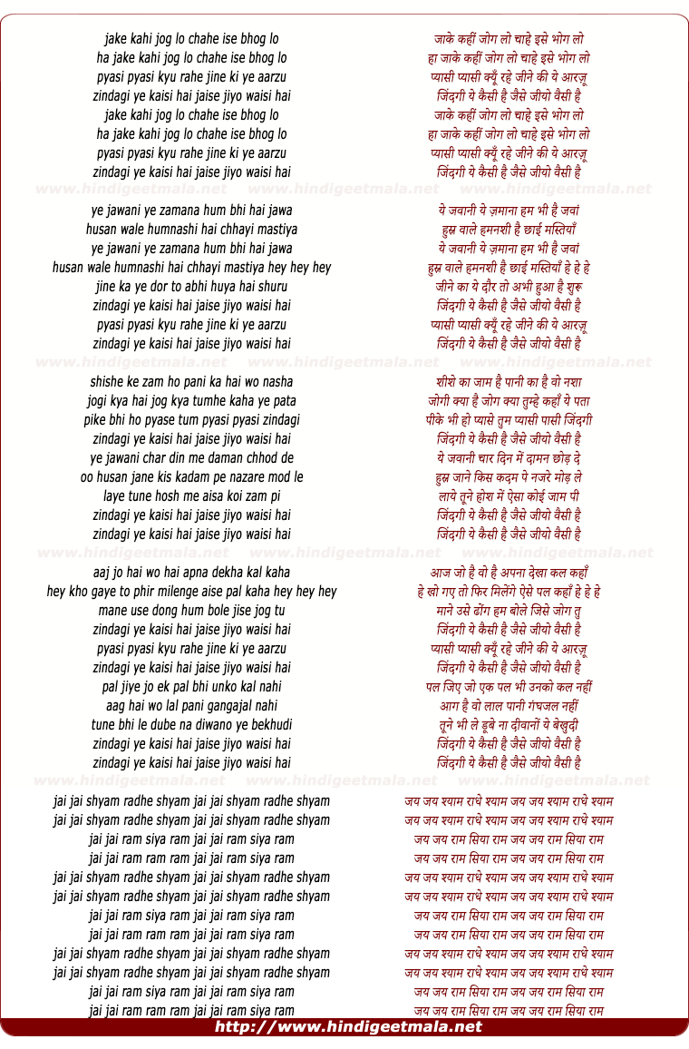 lyrics of song Zindagi Yeh Kaisi Hai, Jaise Jiyo Waisi Hai