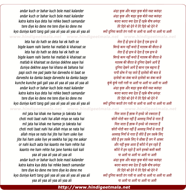 lyrics of song Ya Ali Ya Ali