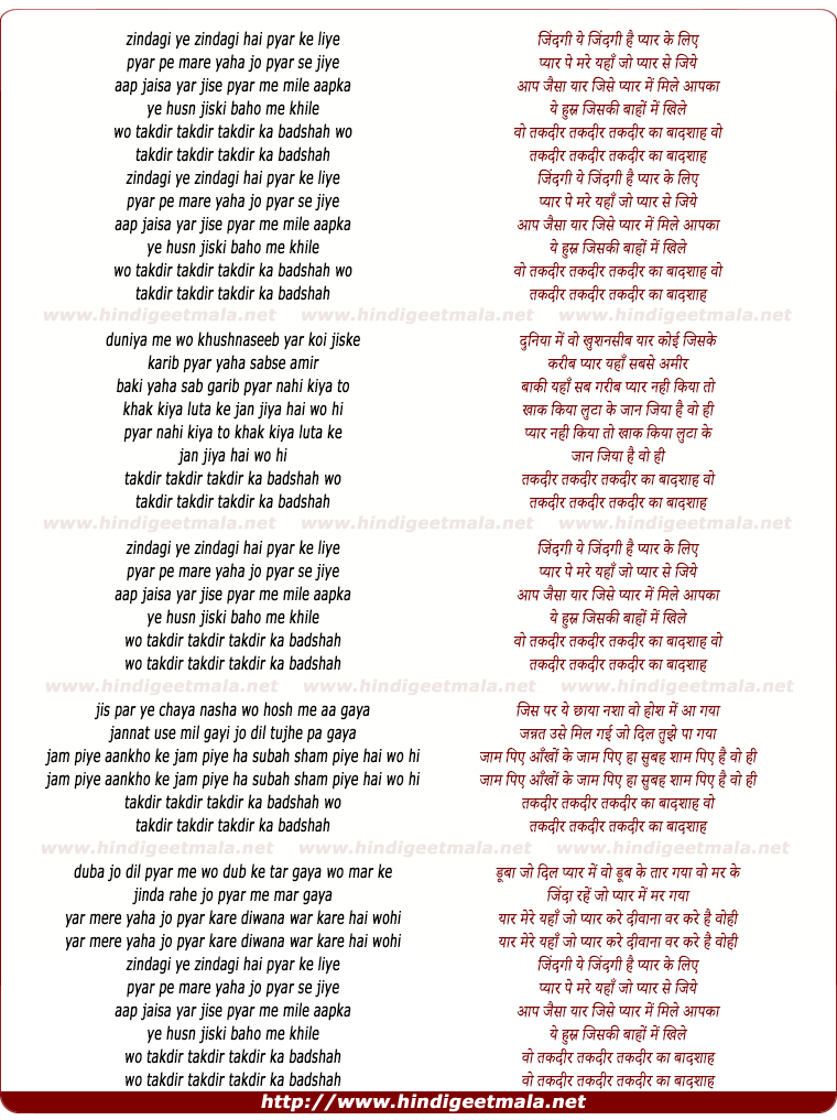 lyrics of song Taqdeer Ka Badshah