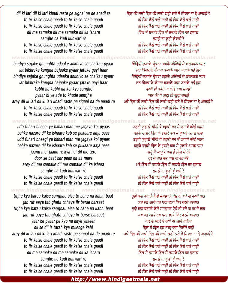 lyrics of song Dil Ki Lari