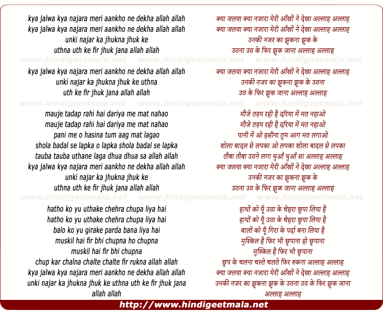 lyrics of song Kya Jalva Kya Nazara Meri Aankho Ne Dekha