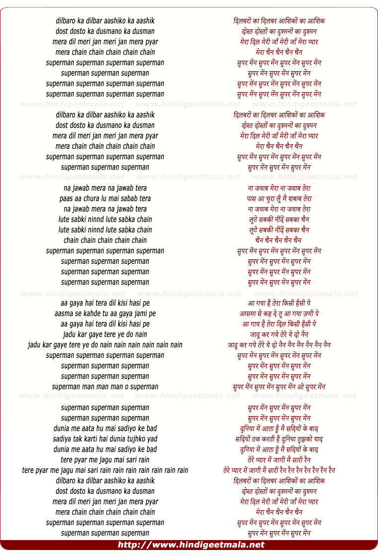 lyrics of song Dilbaro Ka Dilbar, Aashiko Ka Aashik