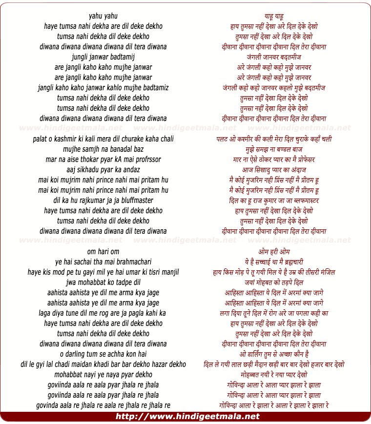 lyrics of song Tumsa Nahi Dekha, Dil Deke Dekho