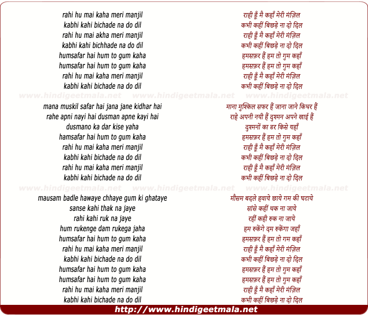 lyrics of song Raahi Hu Mai, Kahan Meri Manjil
