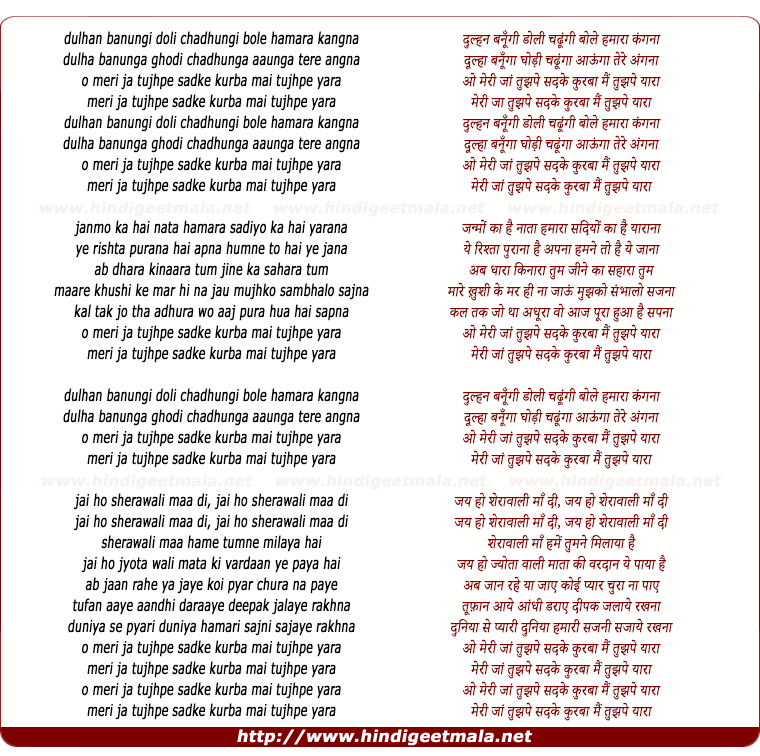 lyrics of song Dulhan Banungi Doli Chaungi