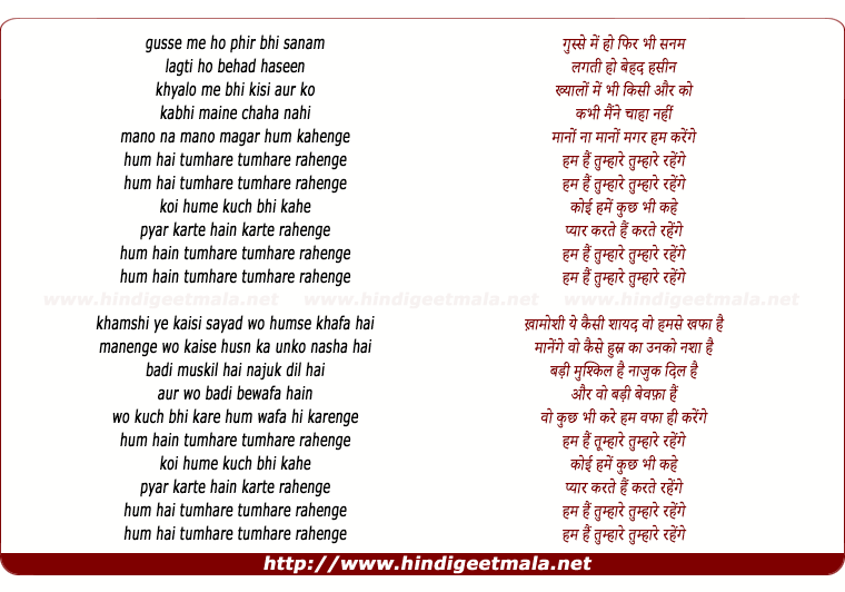 lyrics of song Hum Hai Tumhare Tumhare Rahenge (Male)