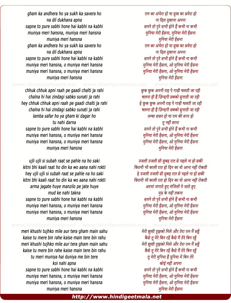 lyrics of song Gham Kaa Andhera