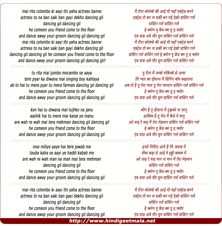 lyrics of song Mai Rita Colombo Ki Aayi Thi Yahan