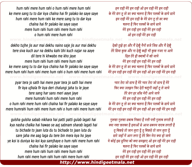 lyrics of song Hum Raahi Mere Hum Raahi