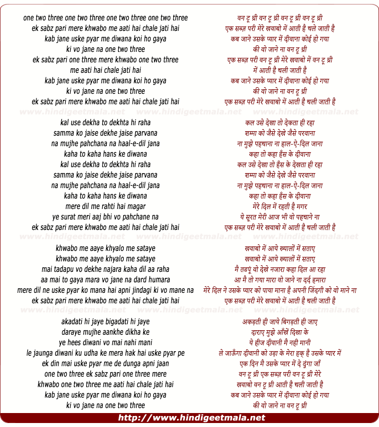 lyrics of song Ek Sabz Pari Mere Khwabo Me Aati Hai Chali Jati Hai