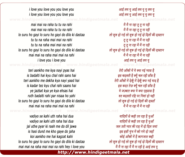 lyrics of song Mai Mai Na Raha Tu Tu Na Rahi