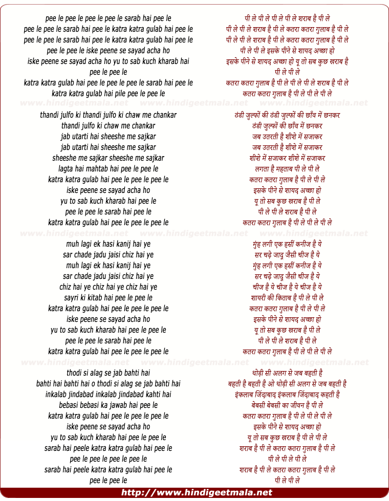 lyrics of song Peele Peele Sharab Hai Peele Peele