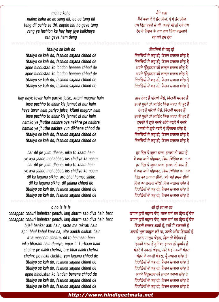 lyrics of song Titliyon Se Keh Do