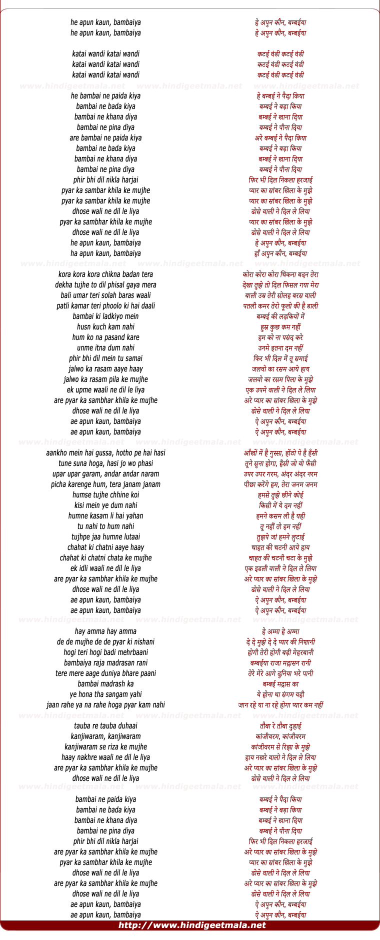 lyrics of song Bambai Ne Paida Kiya